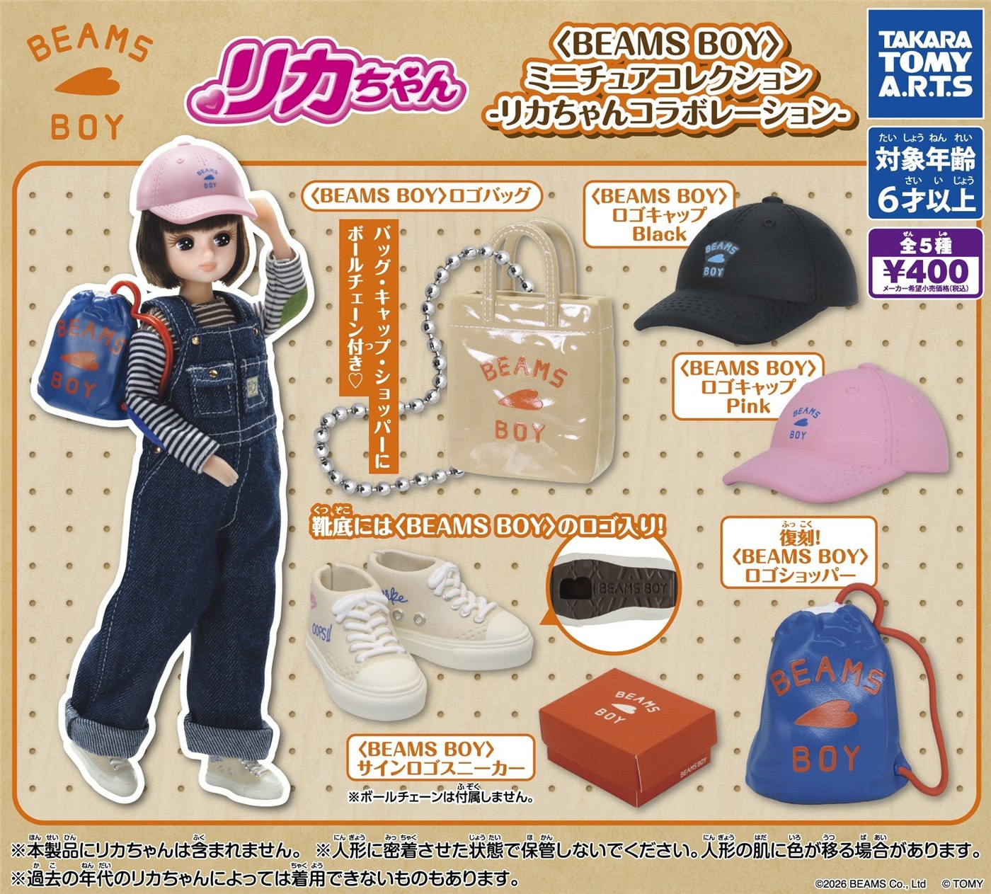全5種を示したカプセル自販機向け発表ビジュアル。