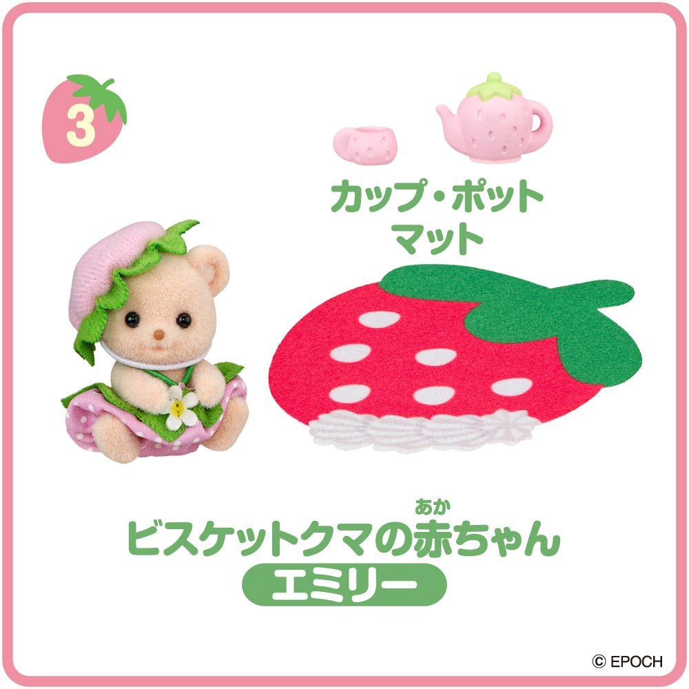 ビスケットクマの赤ちゃんとカップ・ポット・マット。ランダム商品の内容例で、個別に中身を選べる販売案内ではありません。