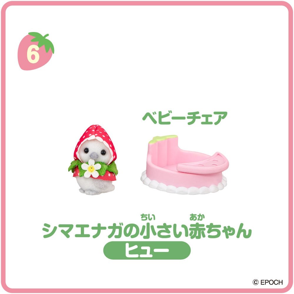 シマエナガの小さい赤ちゃんとベビーチェア。ランダム商品の内容例で、個別に中身を選べる販売案内ではありません。